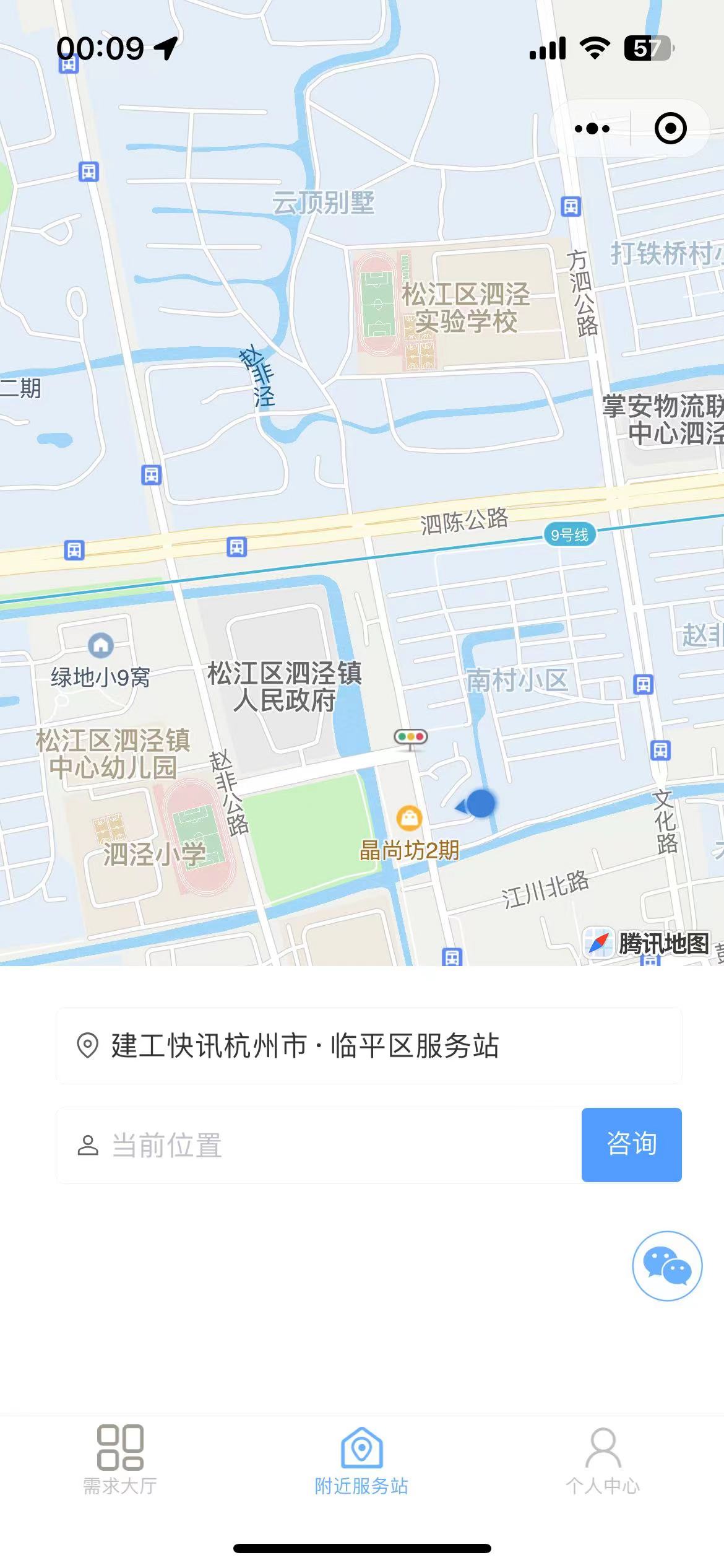 建工驿家小程序